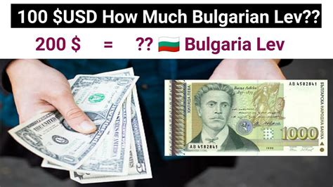 usd to bulgarian currency